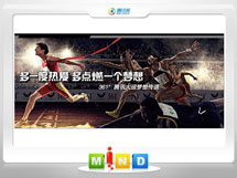 乐陵361度——腾讯大运会梦想传递